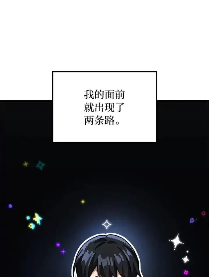 《2等武神》69.“外包成员”图11