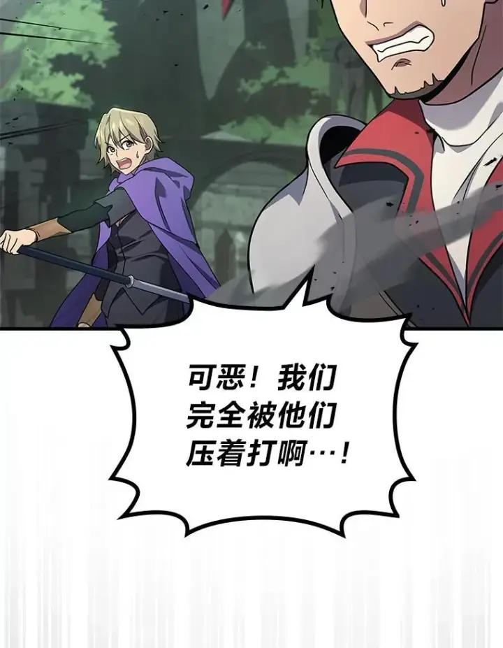 《2等武神》69.“外包成员”图115