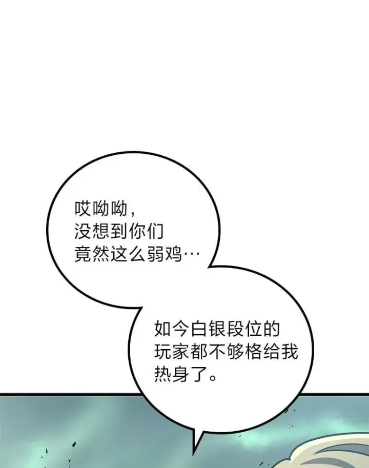 《2等武神》69.“外包成员”图119