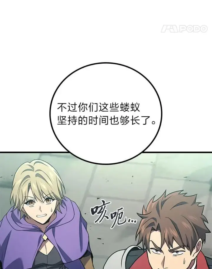 《2等武神》69.“外包成员”图121