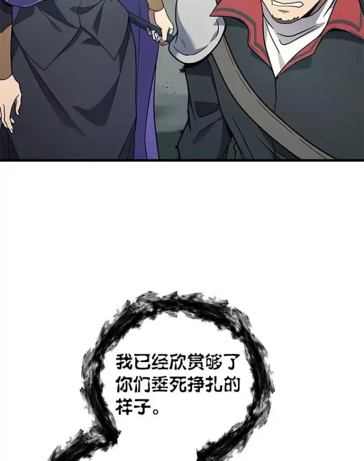 《2等武神》69.“外包成员”图122