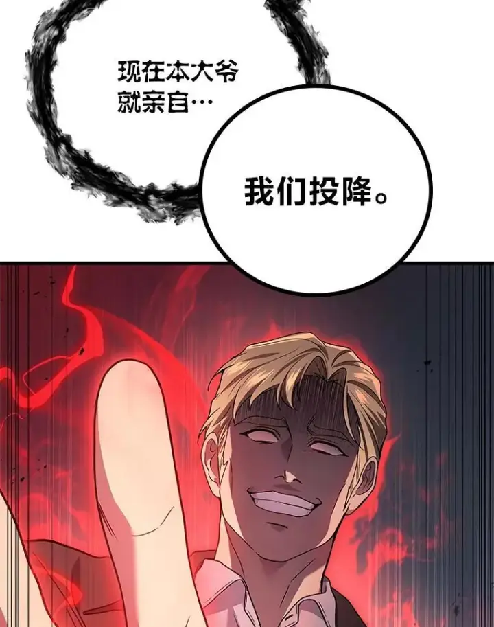 《2等武神》69.“外包成员”图123