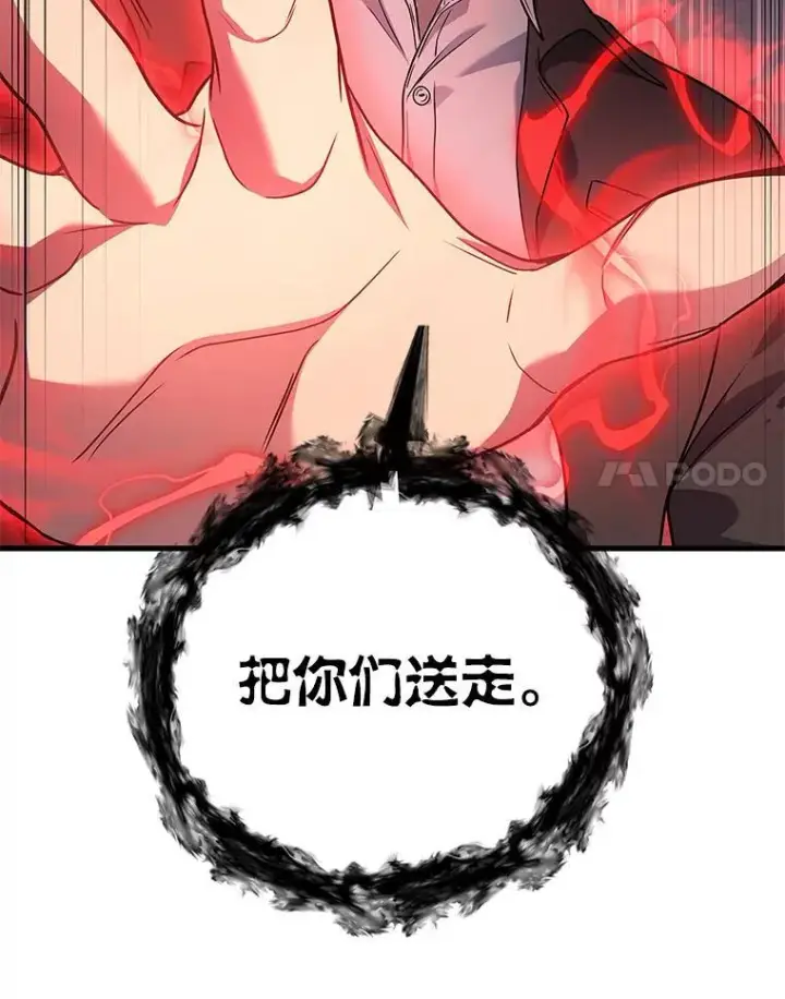 《2等武神》69.“外包成员”图124