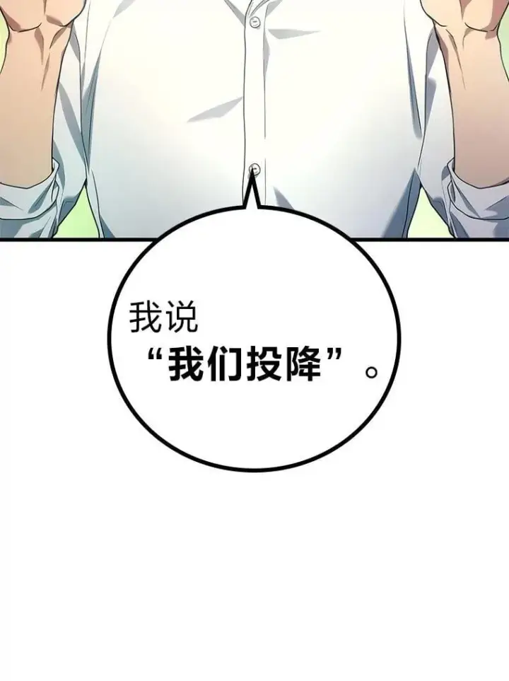 《2等武神》69.“外包成员”图129