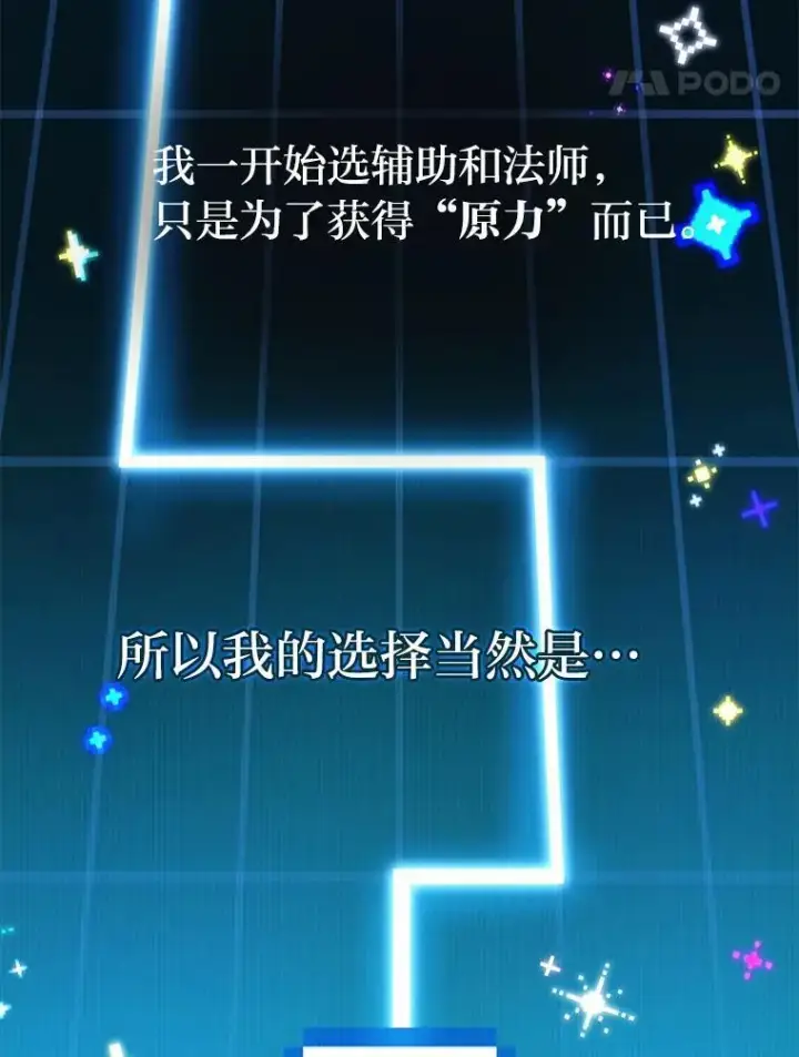 《2等武神》69.“外包成员”图14
