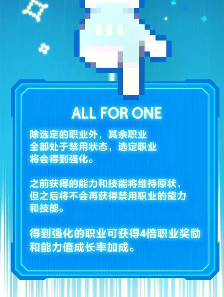 《2等武神》69.“外包成员”图15