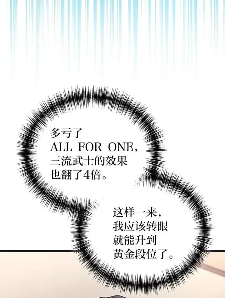 《2等武神》69.“外包成员”图16