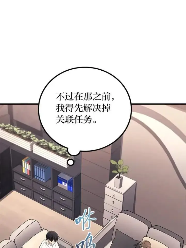 《2等武神》69.“外包成员”图18