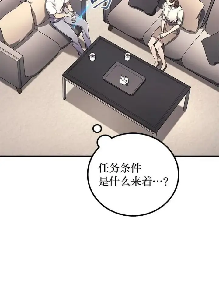 《2等武神》69.“外包成员”图19