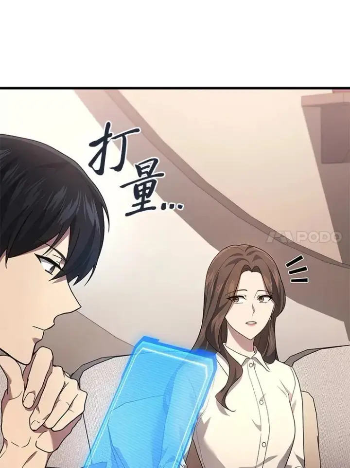 《2等武神》69.“外包成员”图20