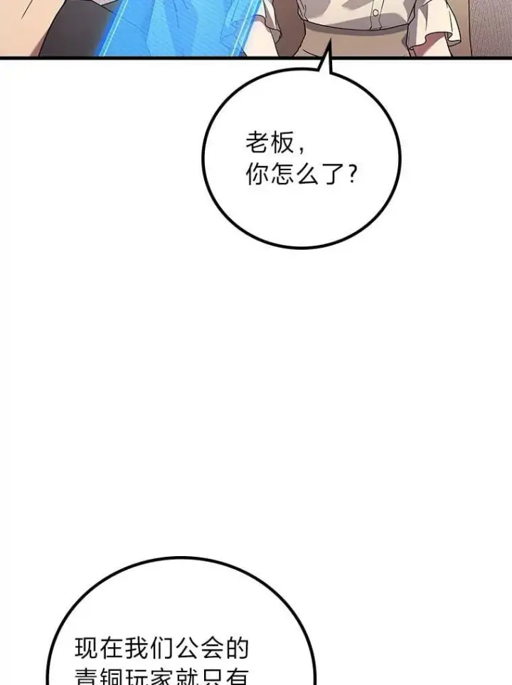 《2等武神》69.“外包成员”图21