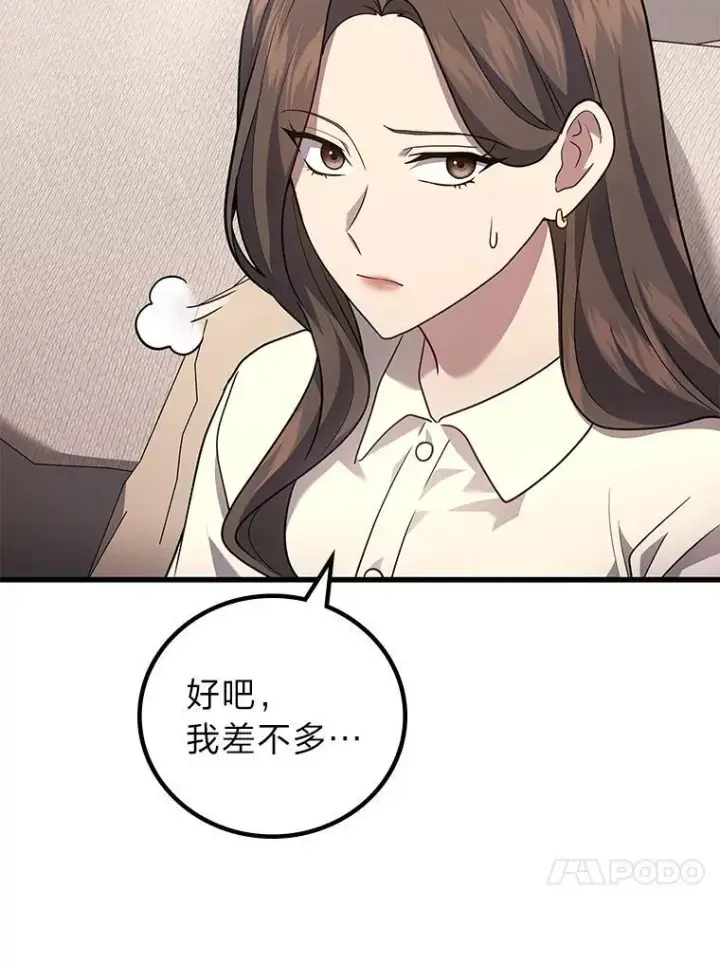 《2等武神》69.“外包成员”图26