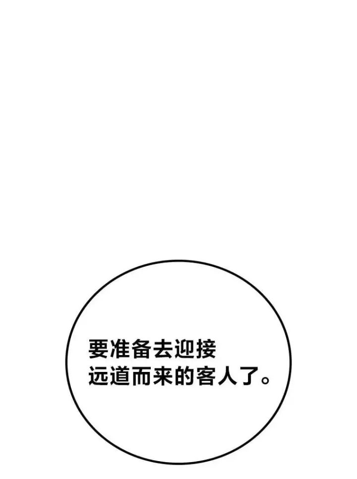 《2等武神》69.“外包成员”图27
