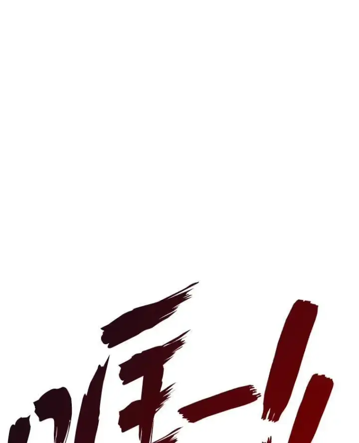 《2等武神》69.“外包成员”图30