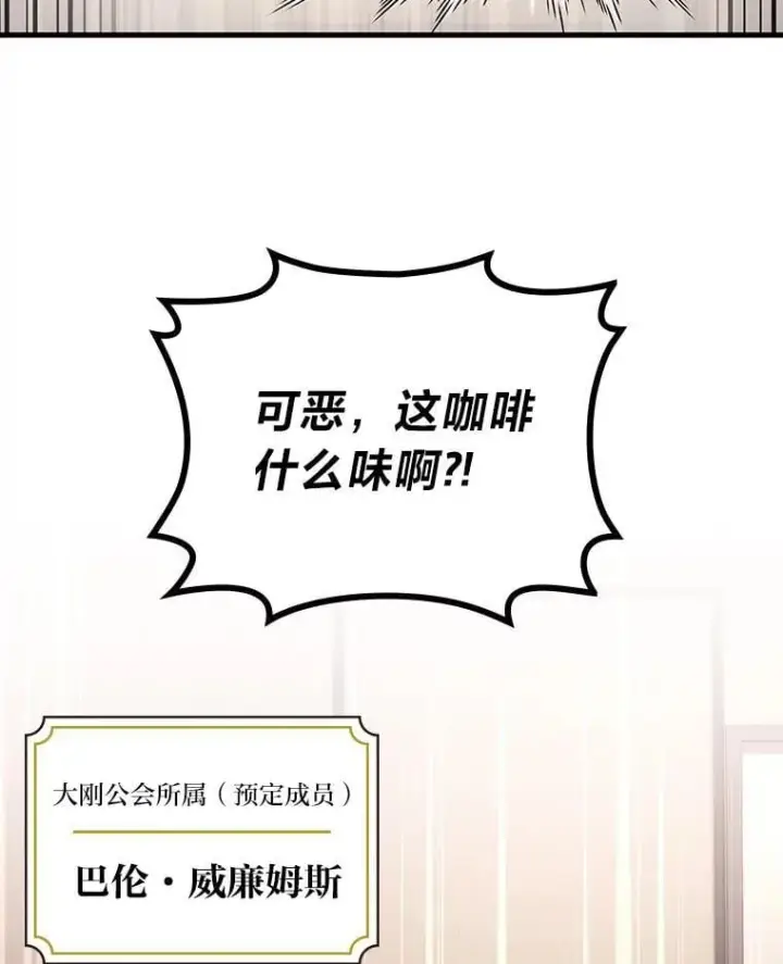 《2等武神》69.“外包成员”图32