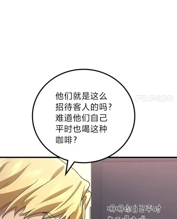 《2等武神》69.“外包成员”图34