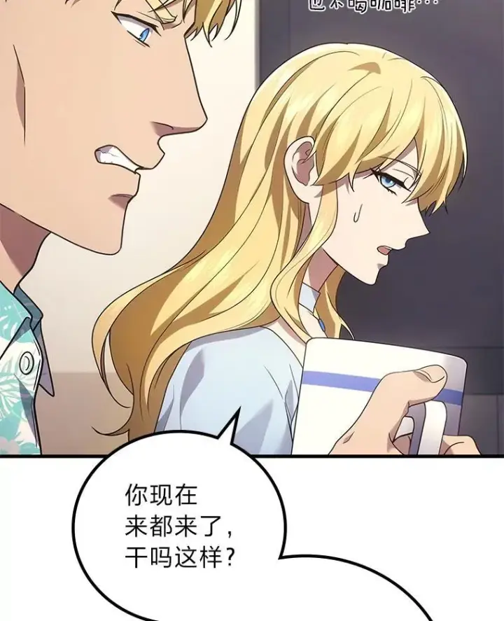 《2等武神》69.“外包成员”图35