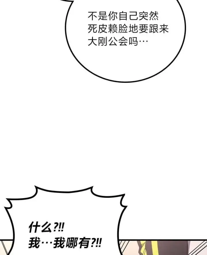 《2等武神》69.“外包成员”图36