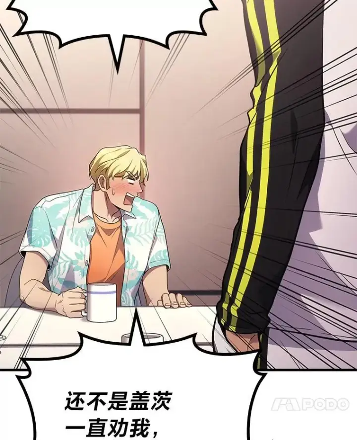 《2等武神》69.“外包成员”图37