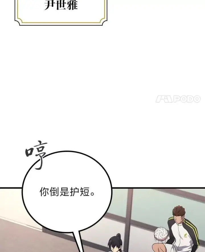 《2等武神》69.“外包成员”图41