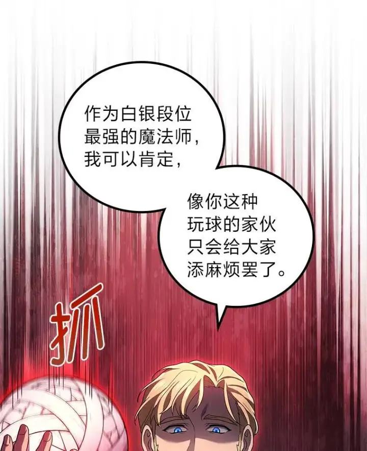 《2等武神》69.“外包成员”图47
