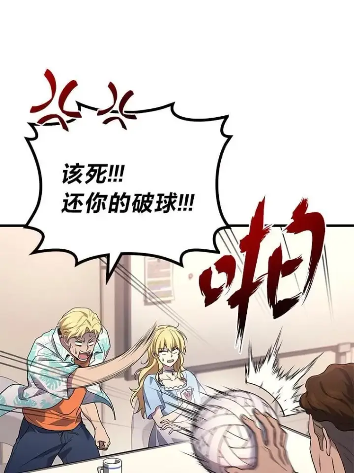 《2等武神》69.“外包成员”图52