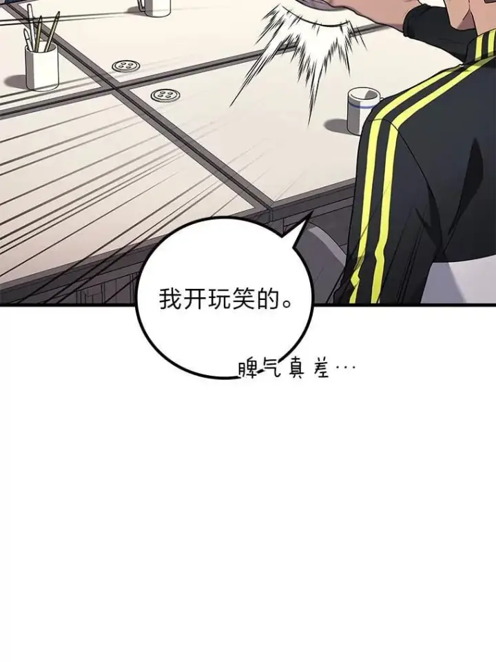 《2等武神》69.“外包成员”图53