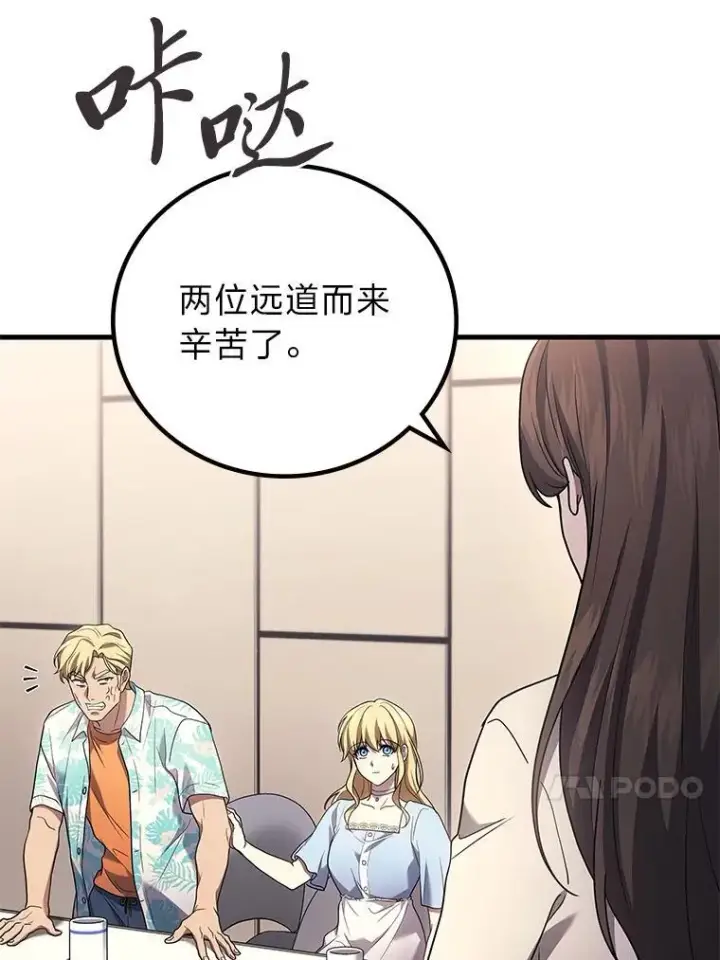《2等武神》69.“外包成员”图54