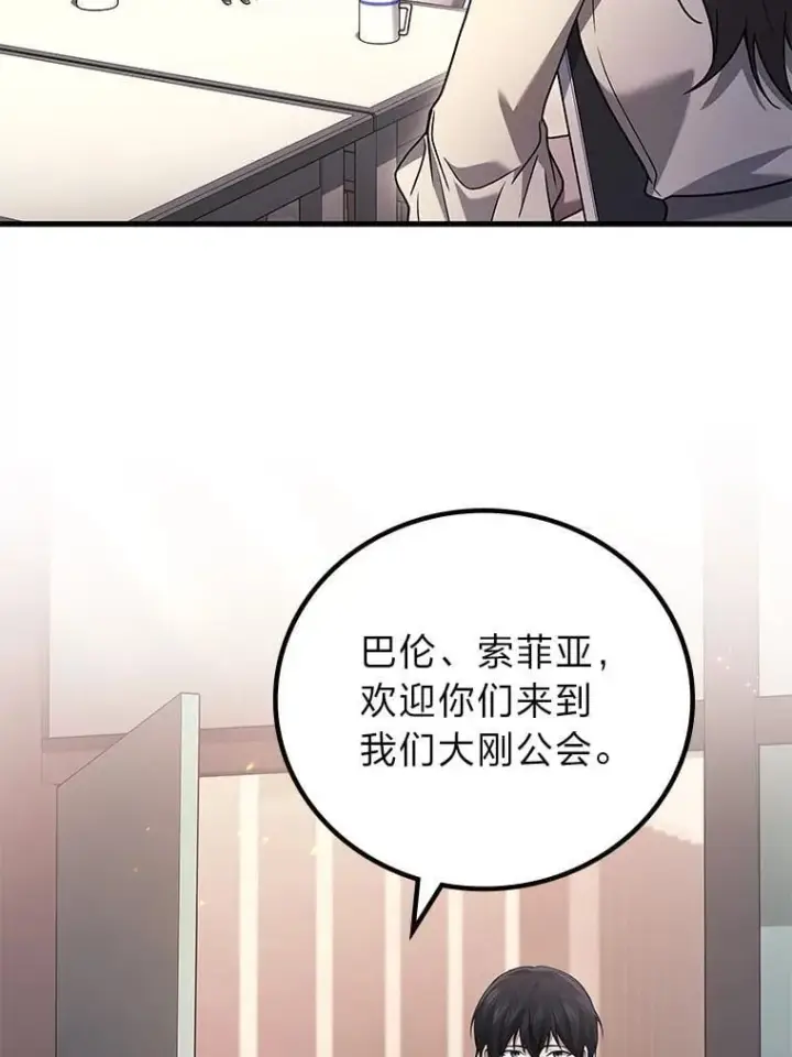 《2等武神》69.“外包成员”图55