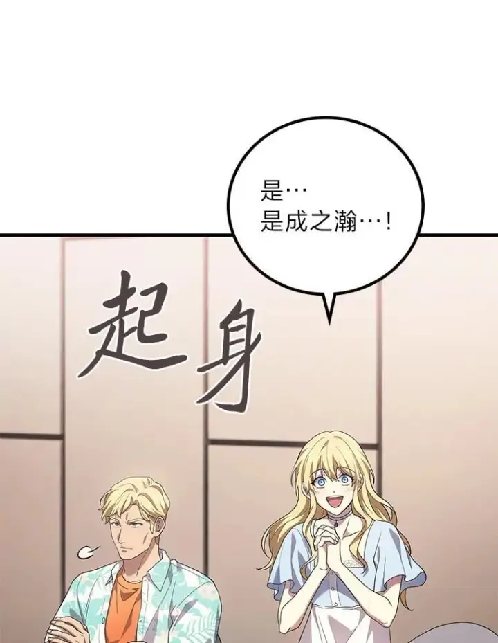 《2等武神》69.“外包成员”图57