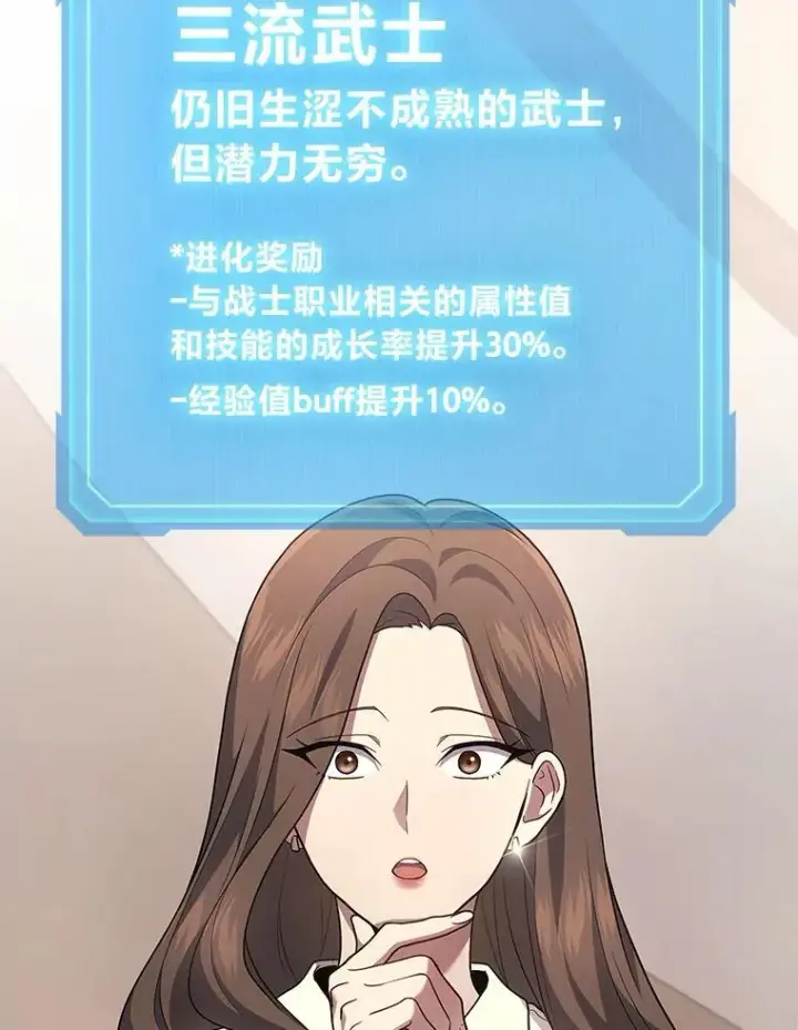 《2等武神》69.“外包成员”图6