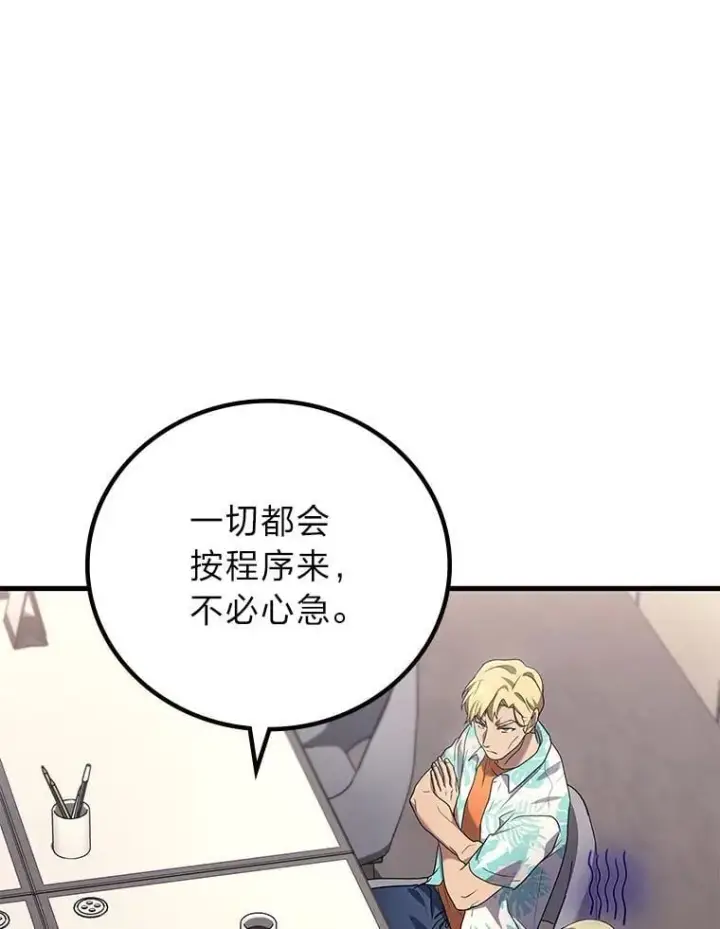 《2等武神》69.“外包成员”图60