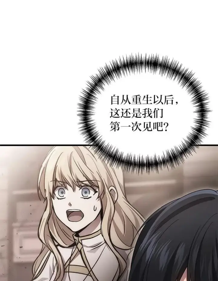 《2等武神》69.“外包成员”图63