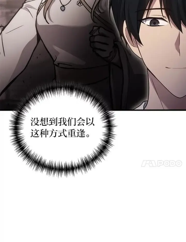 《2等武神》69.“外包成员”图64