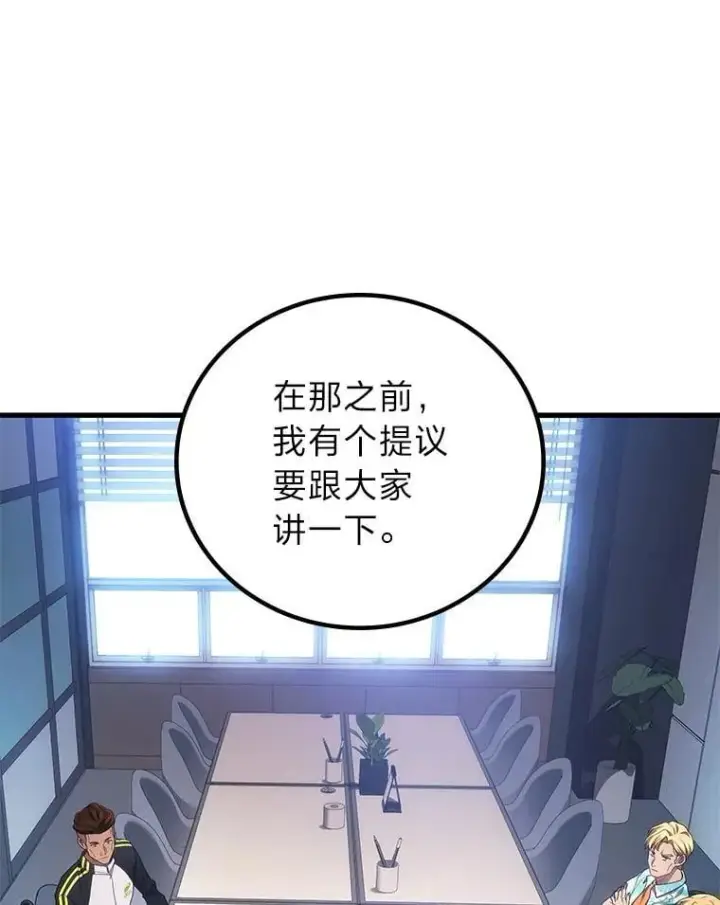 《2等武神》69.“外包成员”图65