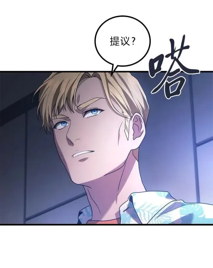 《2等武神》69.“外包成员”图67