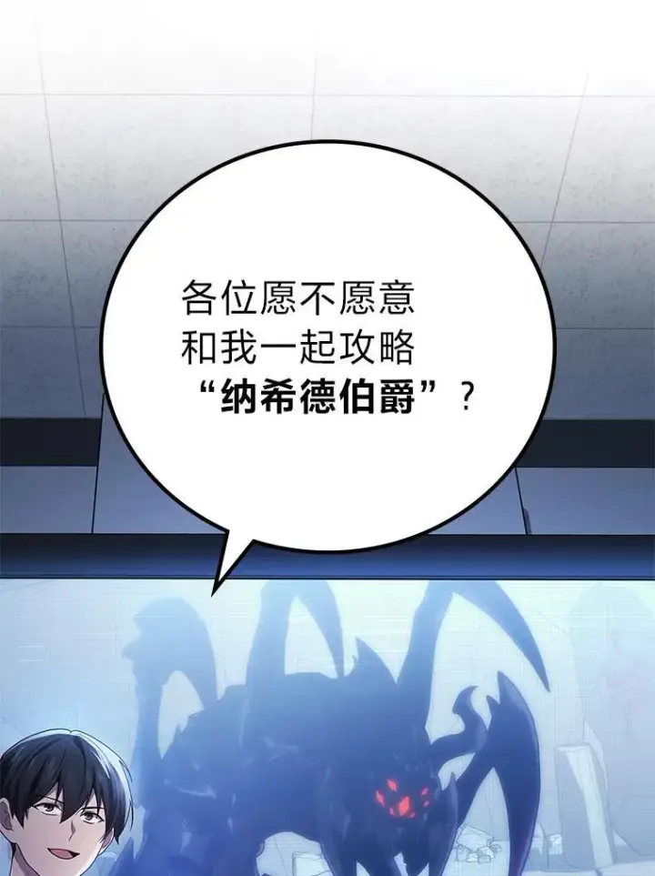 《2等武神》69.“外包成员”图69