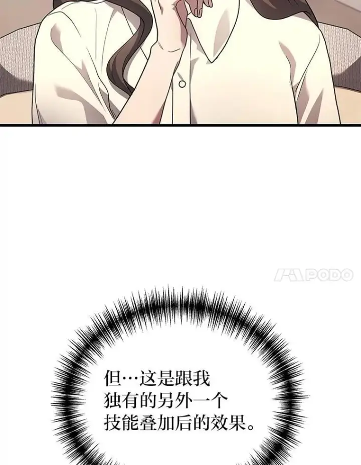 《2等武神》69.“外包成员”图7