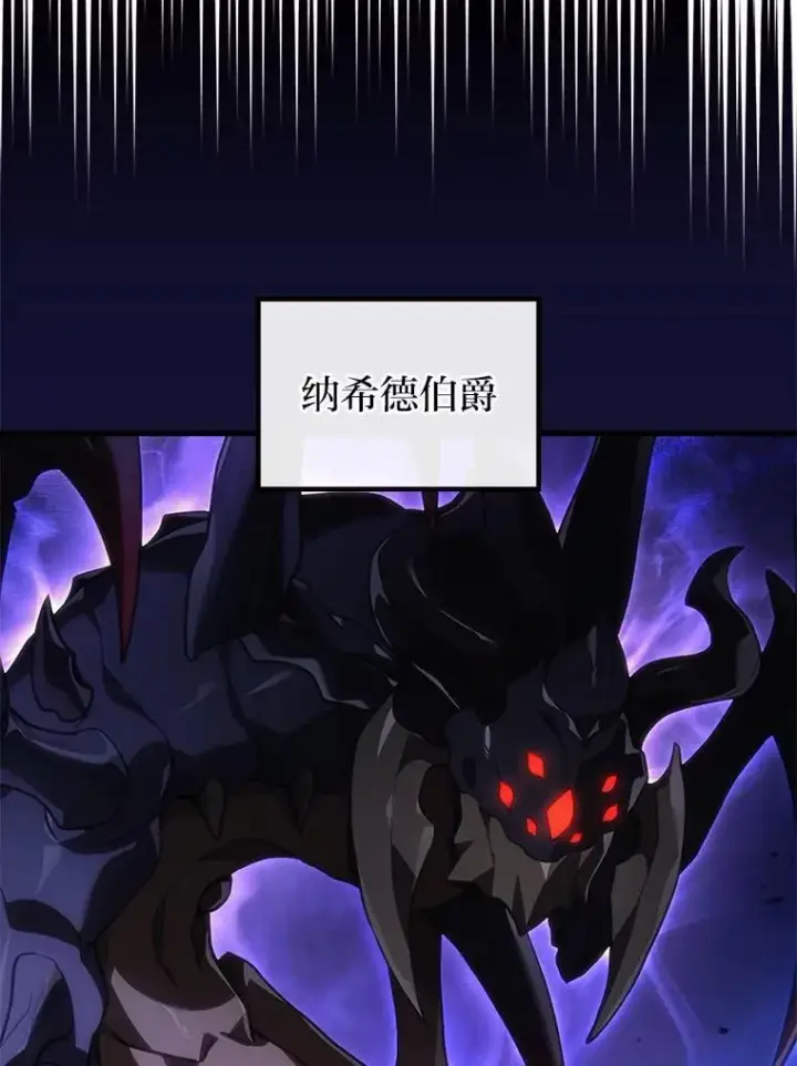 《2等武神》69.“外包成员”图73
