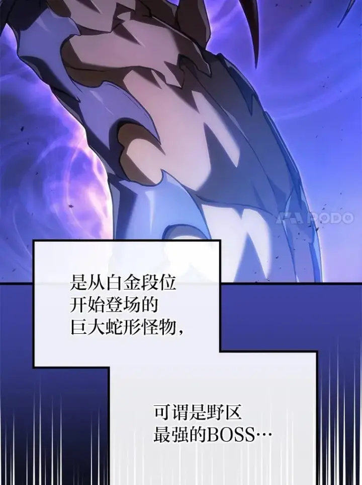 《2等武神》69.“外包成员”图74