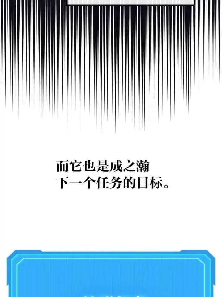 《2等武神》69.“外包成员”图75