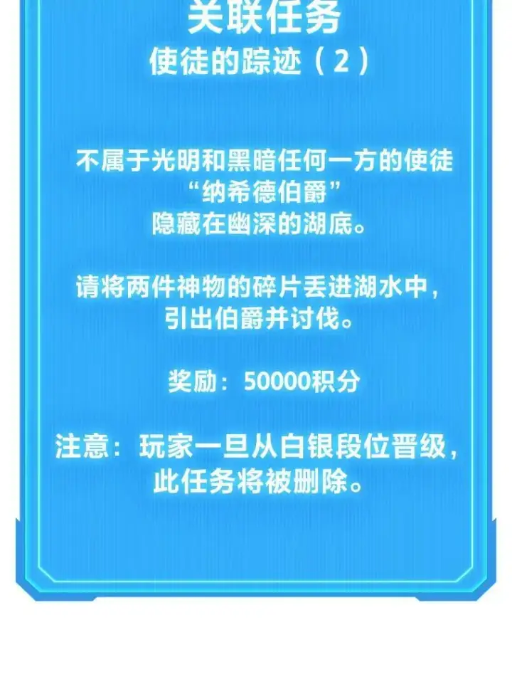 《2等武神》69.“外包成员”图76