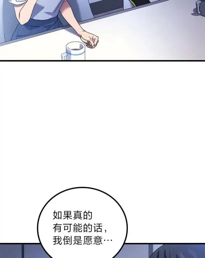 《2等武神》69.“外包成员”图82