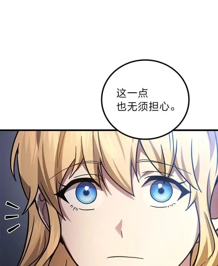 《2等武神》69.“外包成员”图86