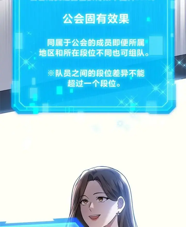 《2等武神》69.“外包成员”图88