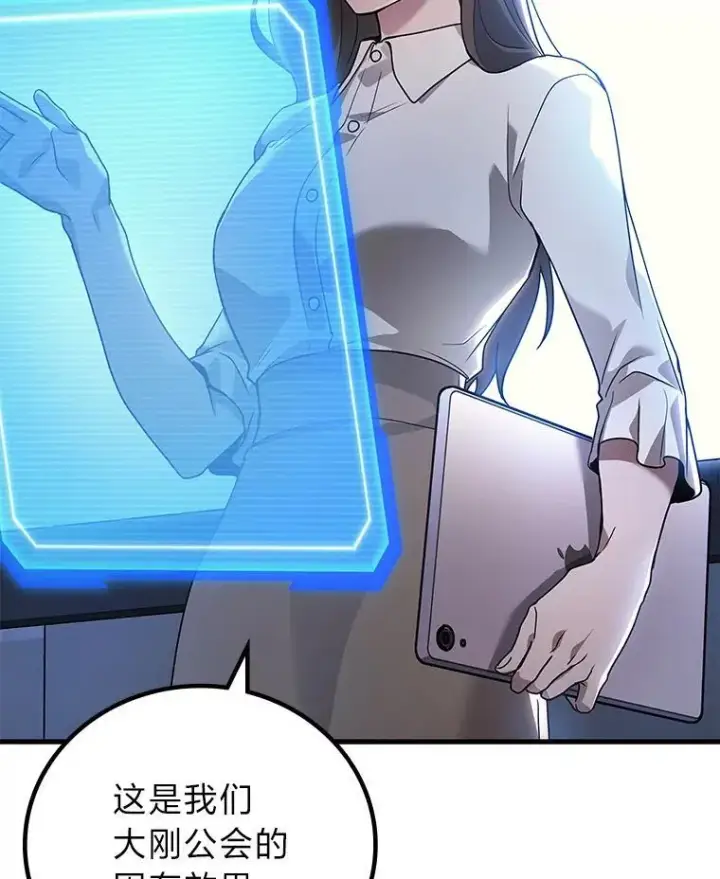 《2等武神》69.“外包成员”图89