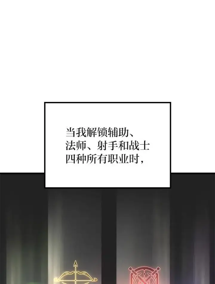 《2等武神》69.“外包成员”图9