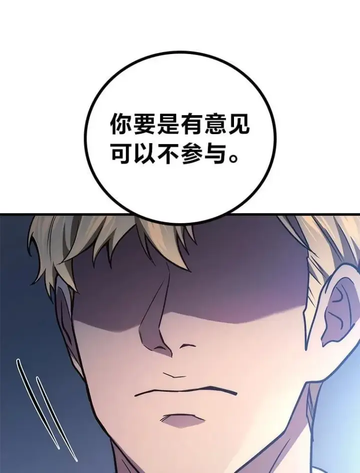 《2等武神》69.“外包成员”图97
