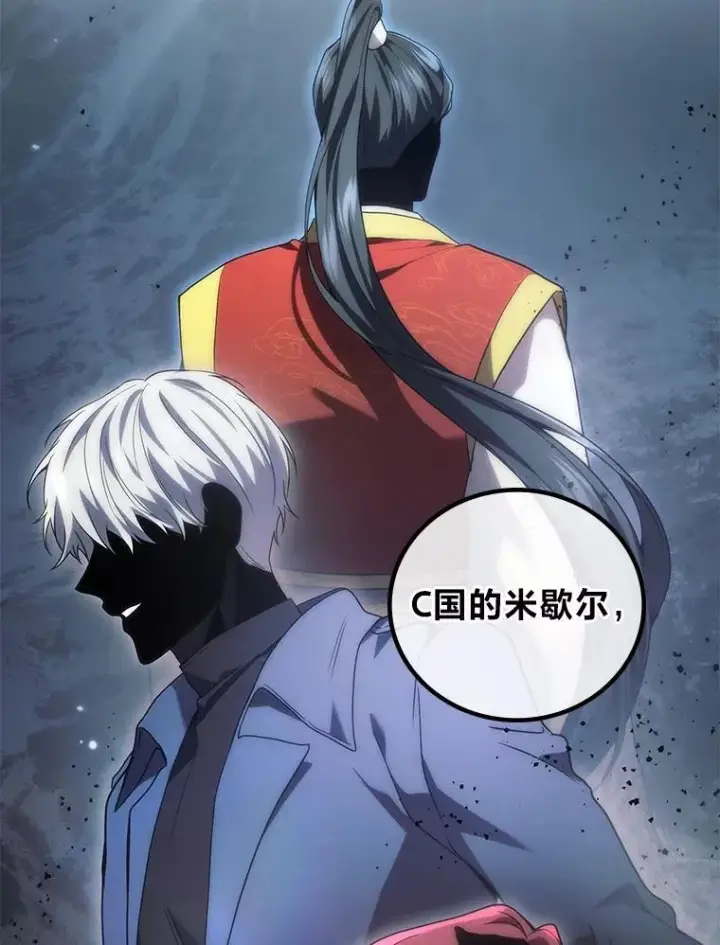 《2等武神》69.“外包成员”图99