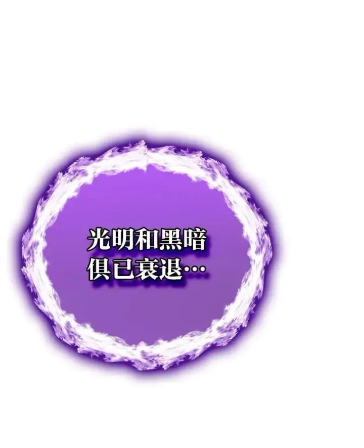 《2等武神》70.第70话图112
